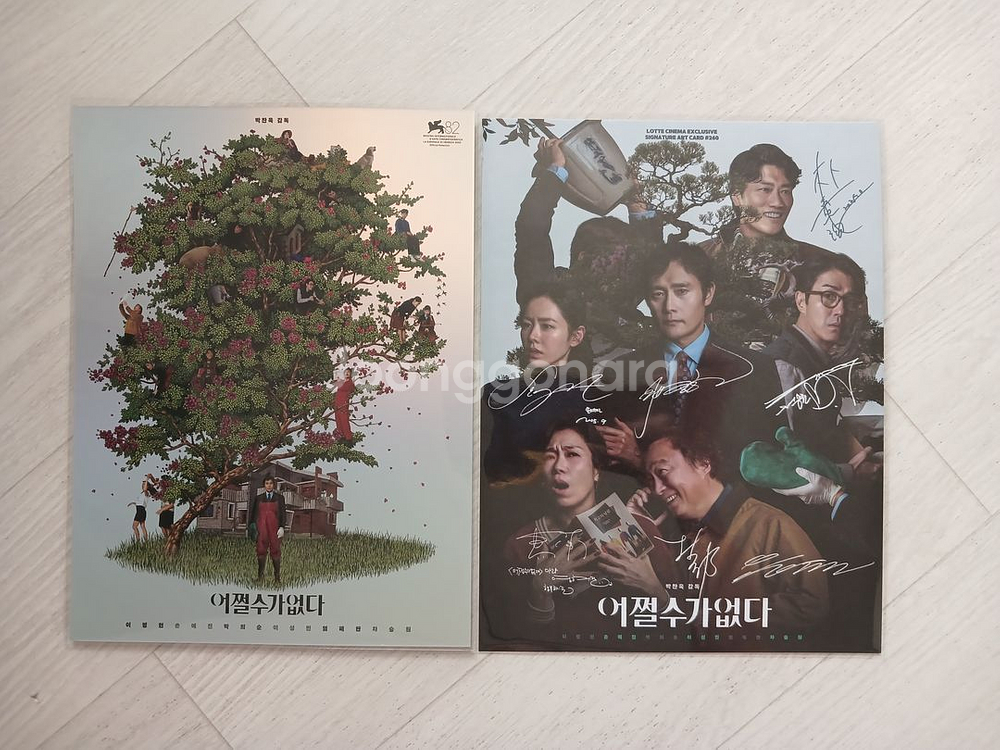 [아트카드] 프레데터 퍼스트라이드 트론 달려라하니 어쩔수가없다 등--5