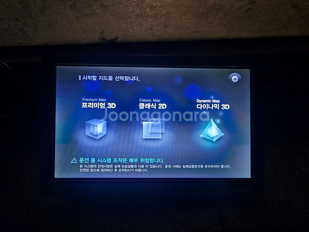 유라이브 N400 아틀란 3D 네비게이션 (8인치)--5