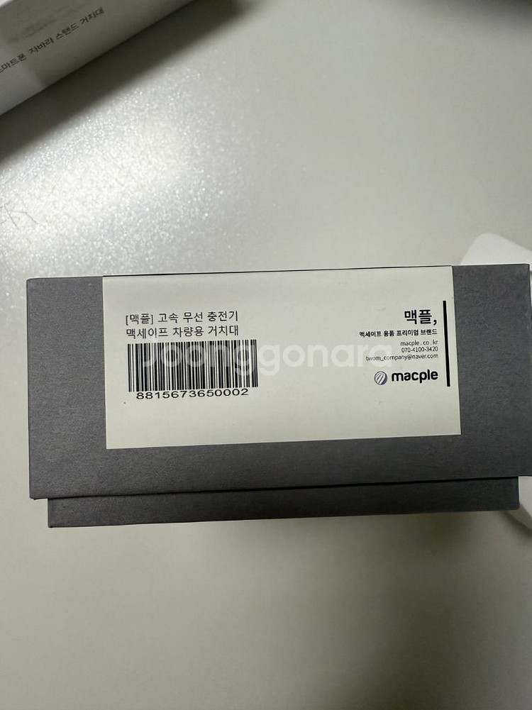 맥플 고속무선충전기 맥세이프 차량용거치대--0