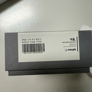 맥플 고속무선충전기 맥세이프 차량용거치대