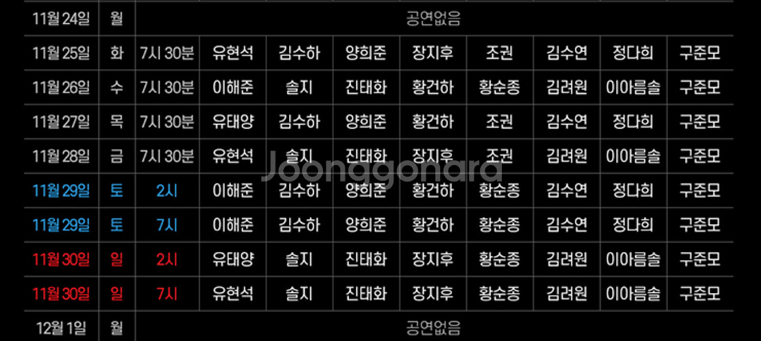 뮤지컬 렌트 11/30 일 19:00 R석 2장--1