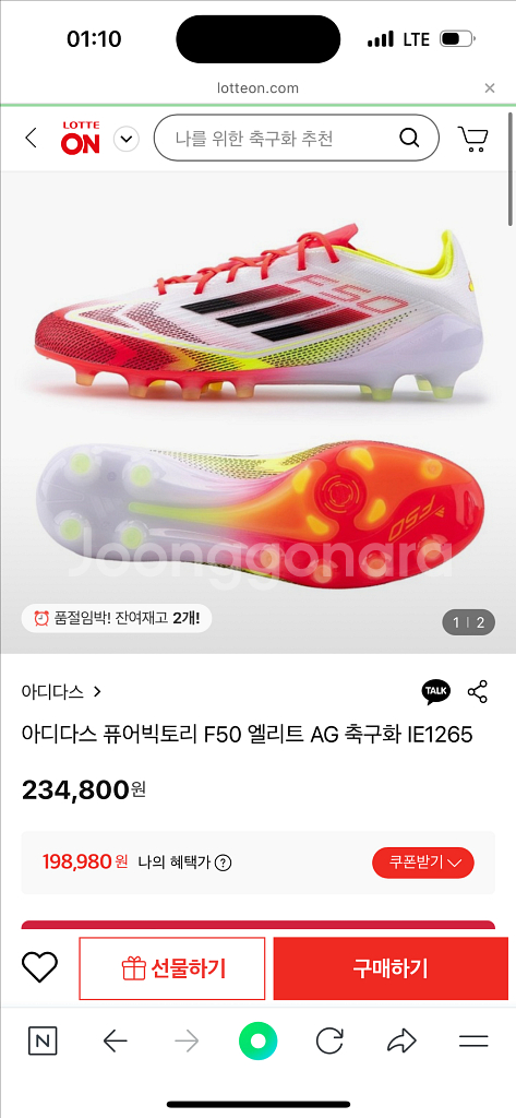 아디다스 퓨어빅토리 F50 엘리트 AG 축구화 IE1265(230mm)--7