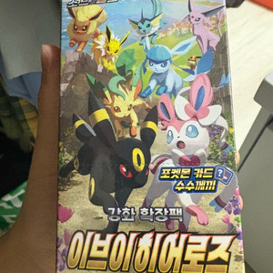 포켓몬카드 - 이브이 히어로즈