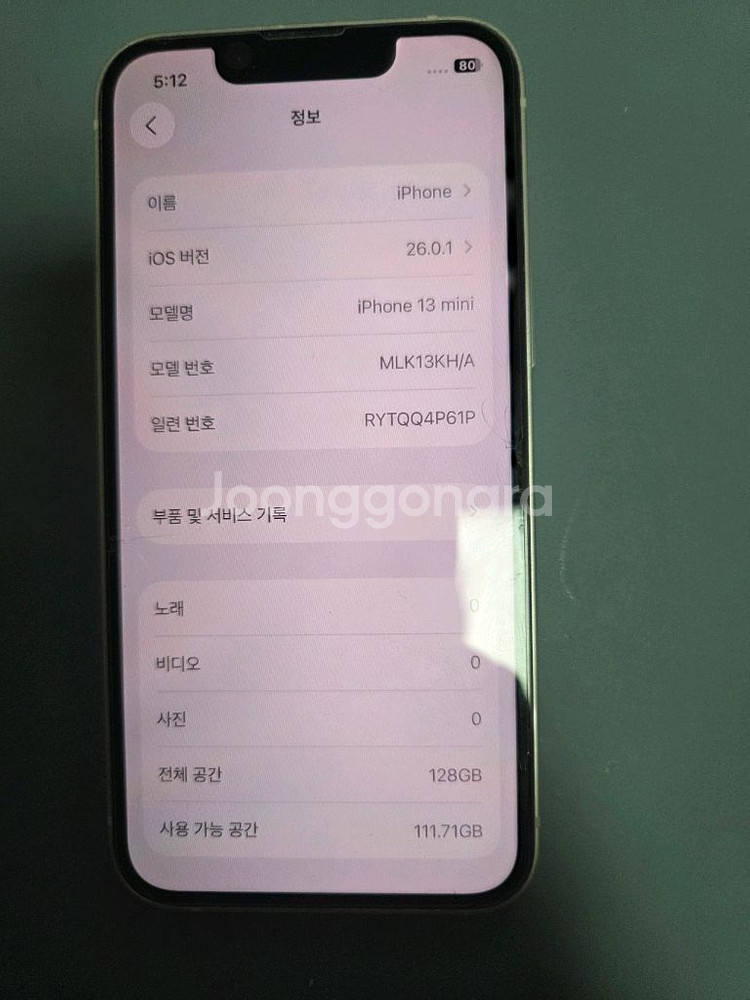 애플 아이폰13 미니 128GB 화이트 풀박스--0
