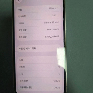 애플 아이폰13 미니 128GB 화이트 풀박스