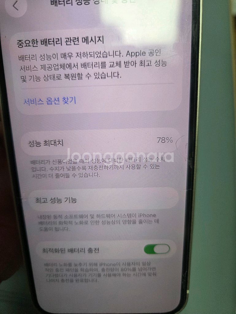 애플 아이폰13 미니 128GB 화이트 풀박스--7
