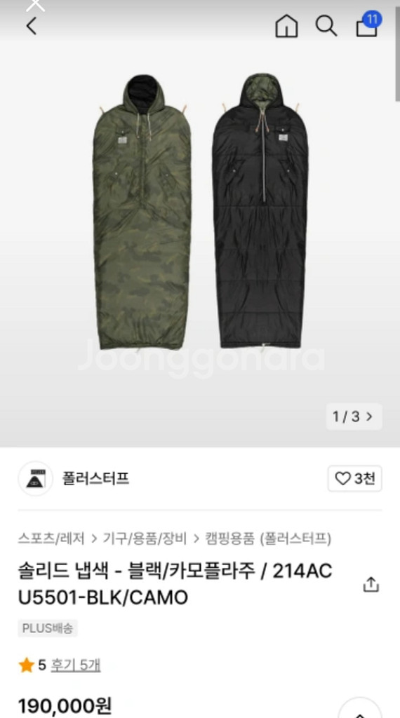 (가격인하) [ POLER STUFF ] 솔리드 냅색--0