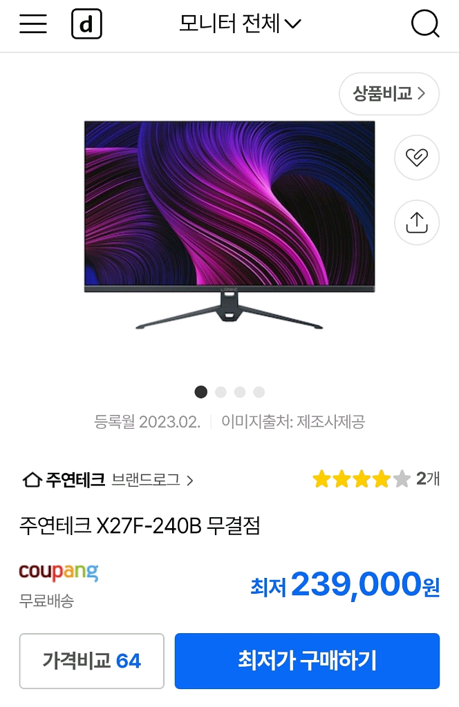 (미개봉) 240hz 27인치 23.9->17.5 주연테크 리오나인 무결점 게이밍 모니터--0
