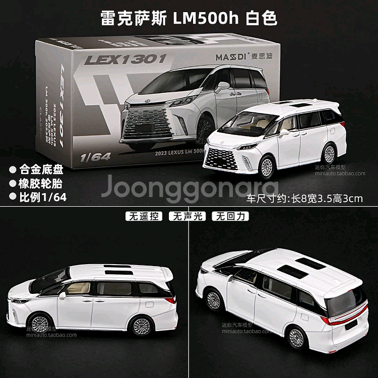 Massdi 1/64 2023 렉서스 LM 다이캐스트--2