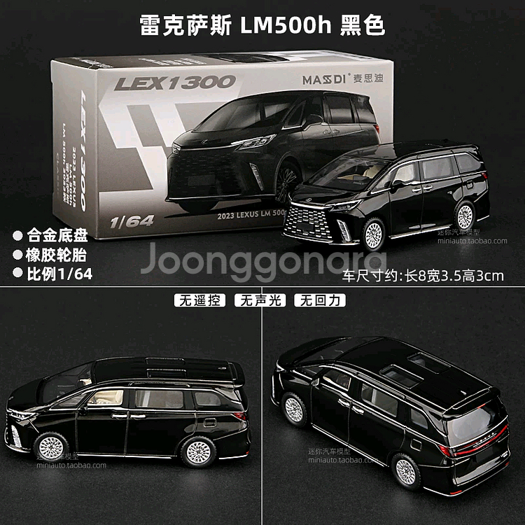 Massdi 1/64 2023 렉서스 LM 다이캐스트--3