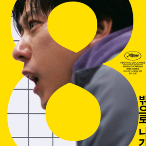 롯데시네마 8번출구/퍼스트라이드 3000원 예매