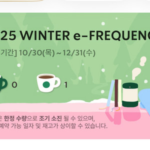 스타벅스 일반 프리퀀시 1장 1800원