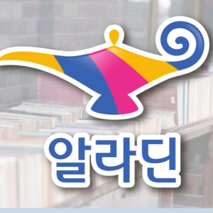 알라딘도서 1만5천이상 4500원할인 주문해드려요