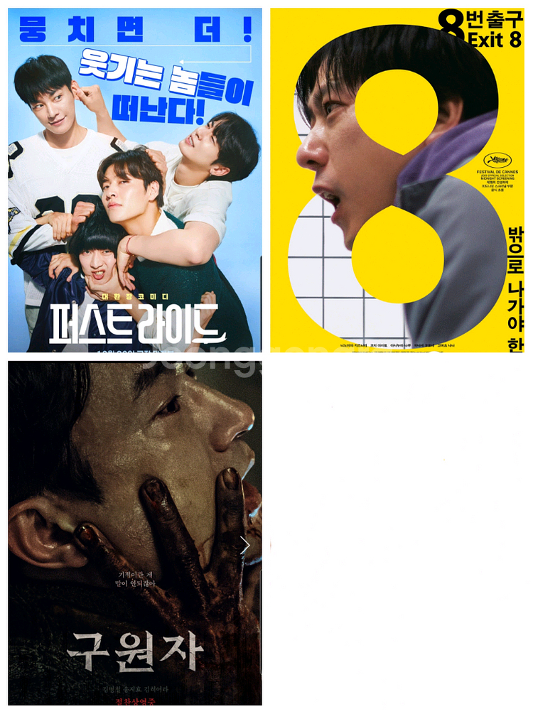 롯데시네마 영화 예매 퍼스트 라이드 8번출구 구원자 4000원--0