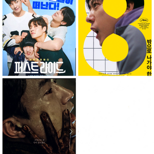 롯데시네마 영화 예매 퍼스트 라이드 8번출구 구원자 4000원