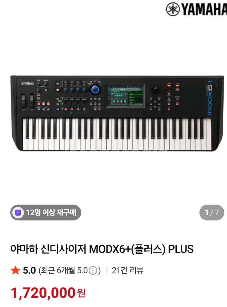 야마하 신디사이저 MODX6+ PLUS--0