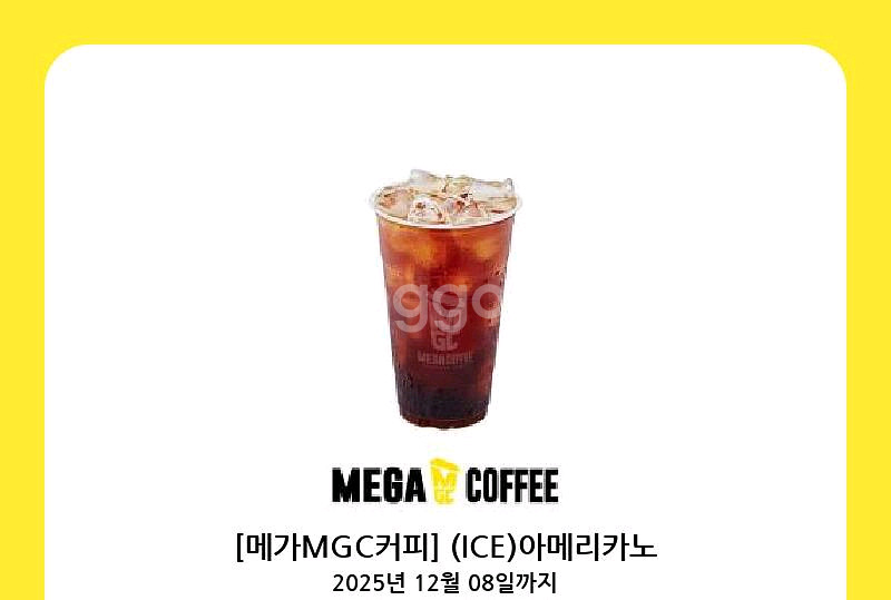 메가커피 아이스 아메리카노--0