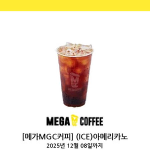 메가커피 아이스 아메리카노