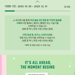 스타벅스 프리퀀시 일반 1개 1800원팝니다