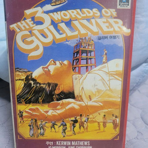 걸리버여행기 실사 영화 비디오테이프