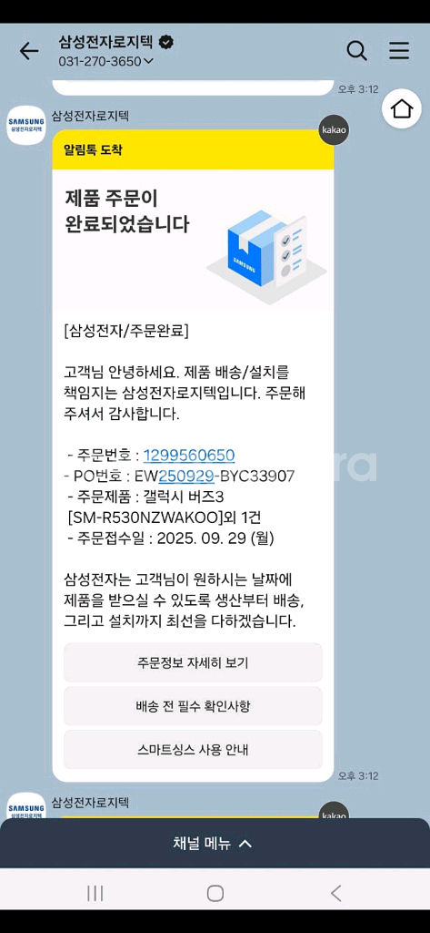 버즈3 화이트 미개봉 새상품--3