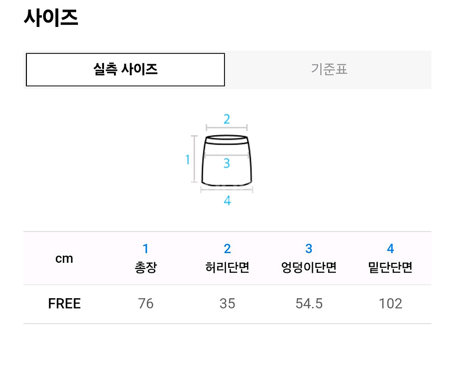 마뗑킴 언밸런스 플레어 스커트 운포--6