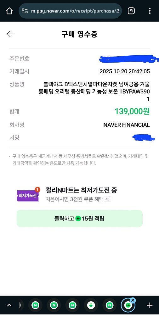 개봉새상품/블랙야크 롱패딩 90사이즈--3