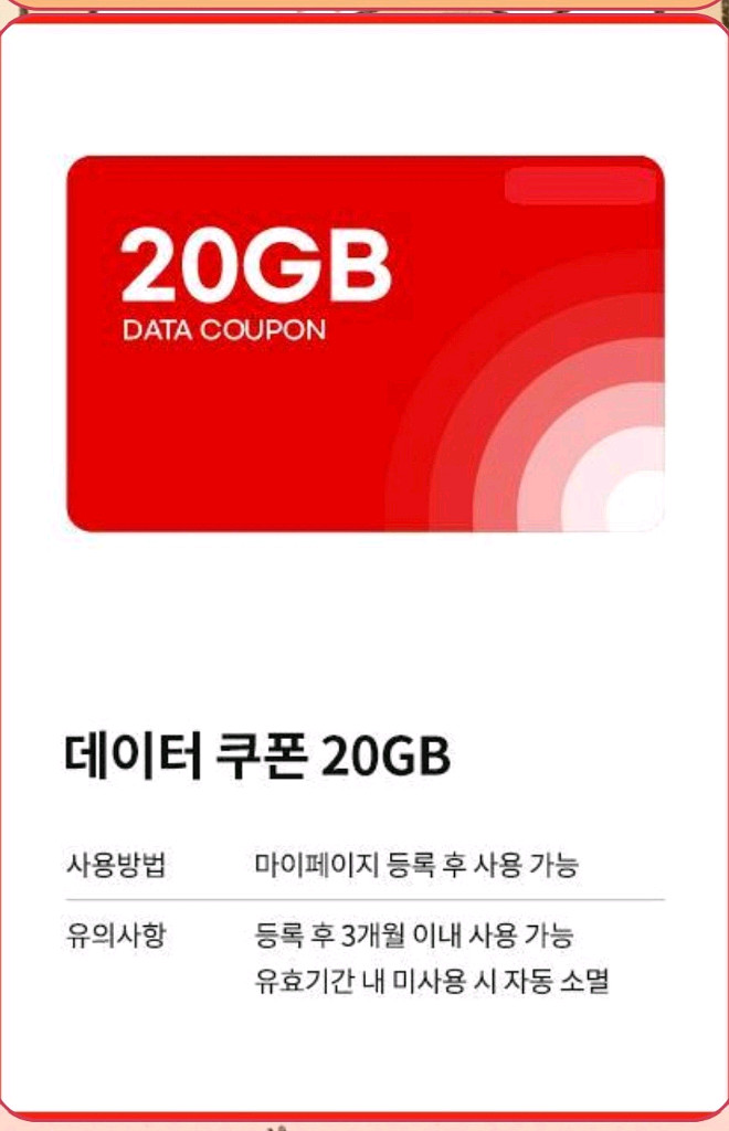 ktm모바일 데이터쿠폰 20GB--0