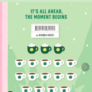 <초특가/최저가격>스타벅스 프리퀀시 완성본 팝니다!!5세트 가능) 빠른 거래