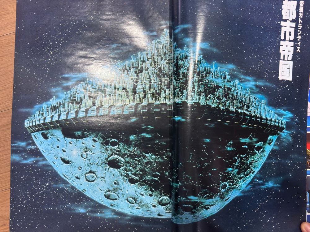 아니메쥬 1978년 8월호 초판 은하철도999 잡지--2