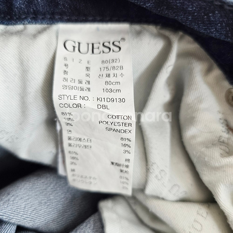 게스 청바지 스판 슬림 데님 사이즈33 R2901--4