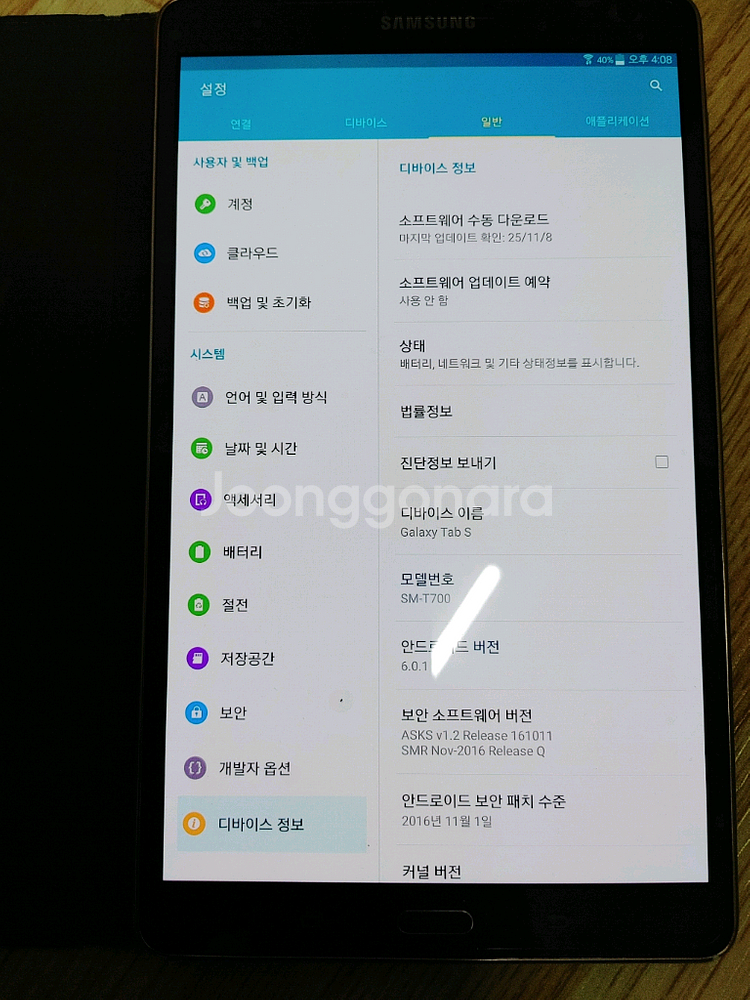 갤럭시 탭s 8.4 wifi (t700))--8