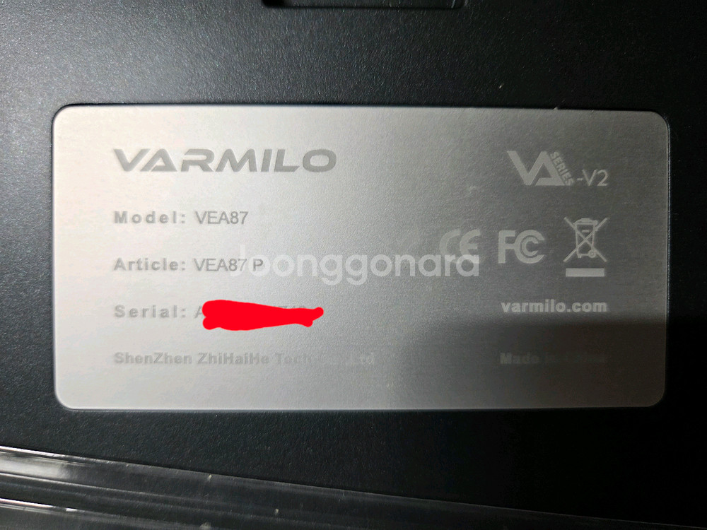 바밀로 VEA87 저소음 적축 팝니다--1