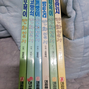 만화일기 일괄 판매