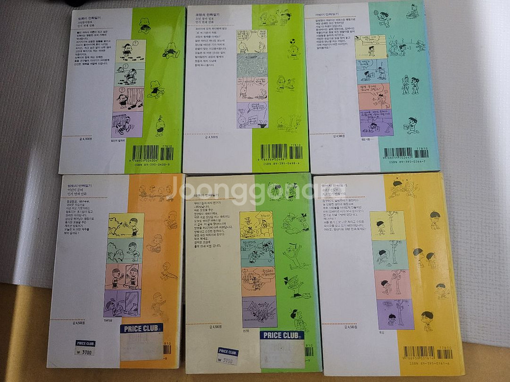 만화일기 일괄 판매--2