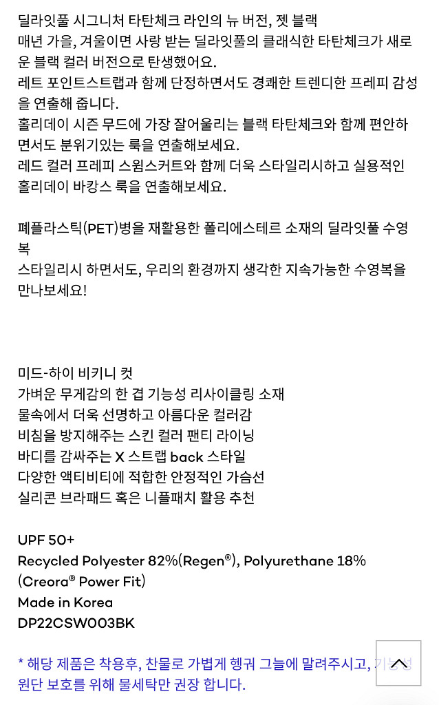 딜라잇풀 타탄 원피스 수영복 S사이즈--3