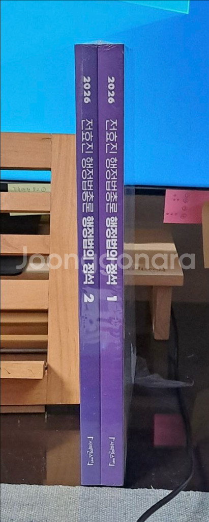 2026 전효진 행정법총론 행정법의 정석 1,2권 세트--1