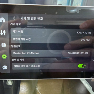 뱀부랩 X1C Combo 3D 프린터 신품급 풀박스