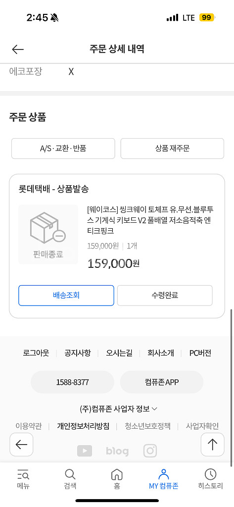씽크웨이 토체프 유무선 기계식 키보드 V2 풀배열--2