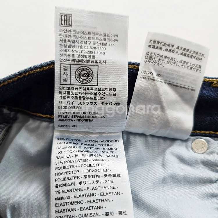 리바이스 청바지 스판 데님 사이즈31 R2902--5