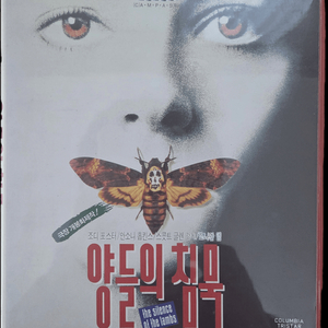 조디 포스터, 안소니 홉킨스 양들의 침묵 비디오테이프 이미지