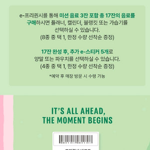 스타벅스 프리퀀시 일반 7장 15000원