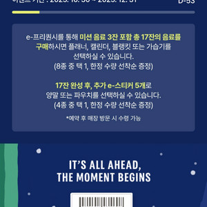 스타벅스 프리퀀시 미션 1장 2,100원입니다