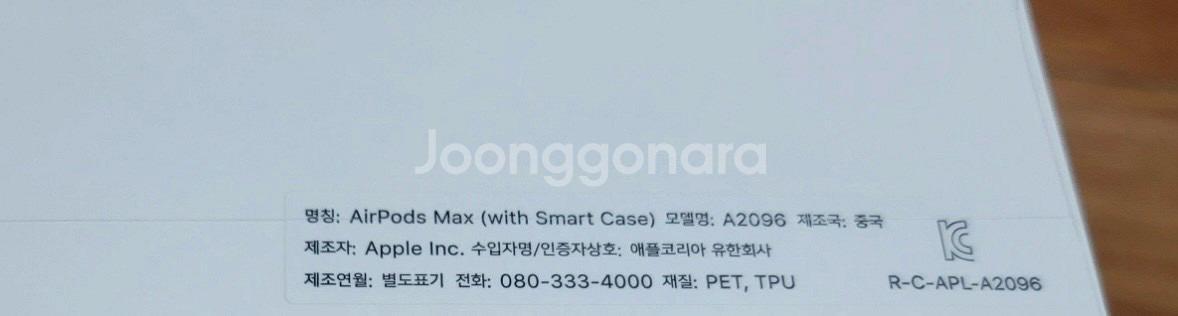 애플 에어팟 맥스--2