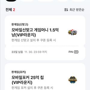 페이코 한게임 신맞고 포커 쿠폰 판매합니다.