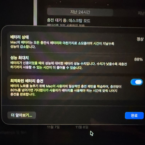 맥북에어 M2 13인치 램 24g ssd 1TB cto 풀박스