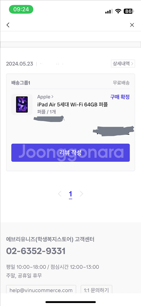 아이패드 에어5 퍼플 64GB + 애플펜슬 2세대 + 케이스 + 풀박--2