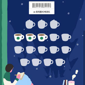 프리퀀시 일반3개