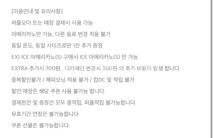 커피빈 아메리카노 1+1 쿠폰--0