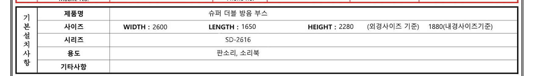 큐브팩토리 슈퍼 더블 방음 부스 SD-2616--2
